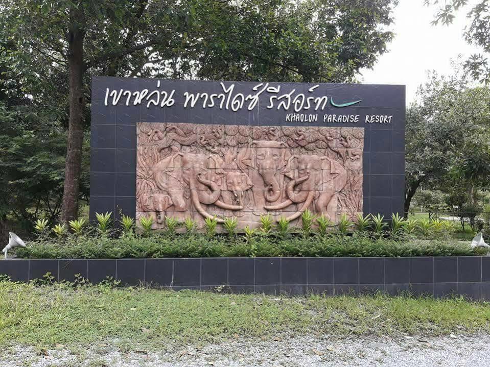 Khaolon Paradise Resort Nakhon Nayok Exterior foto